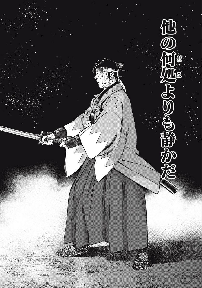 シワモノガタリ 第64話 - Trang 12