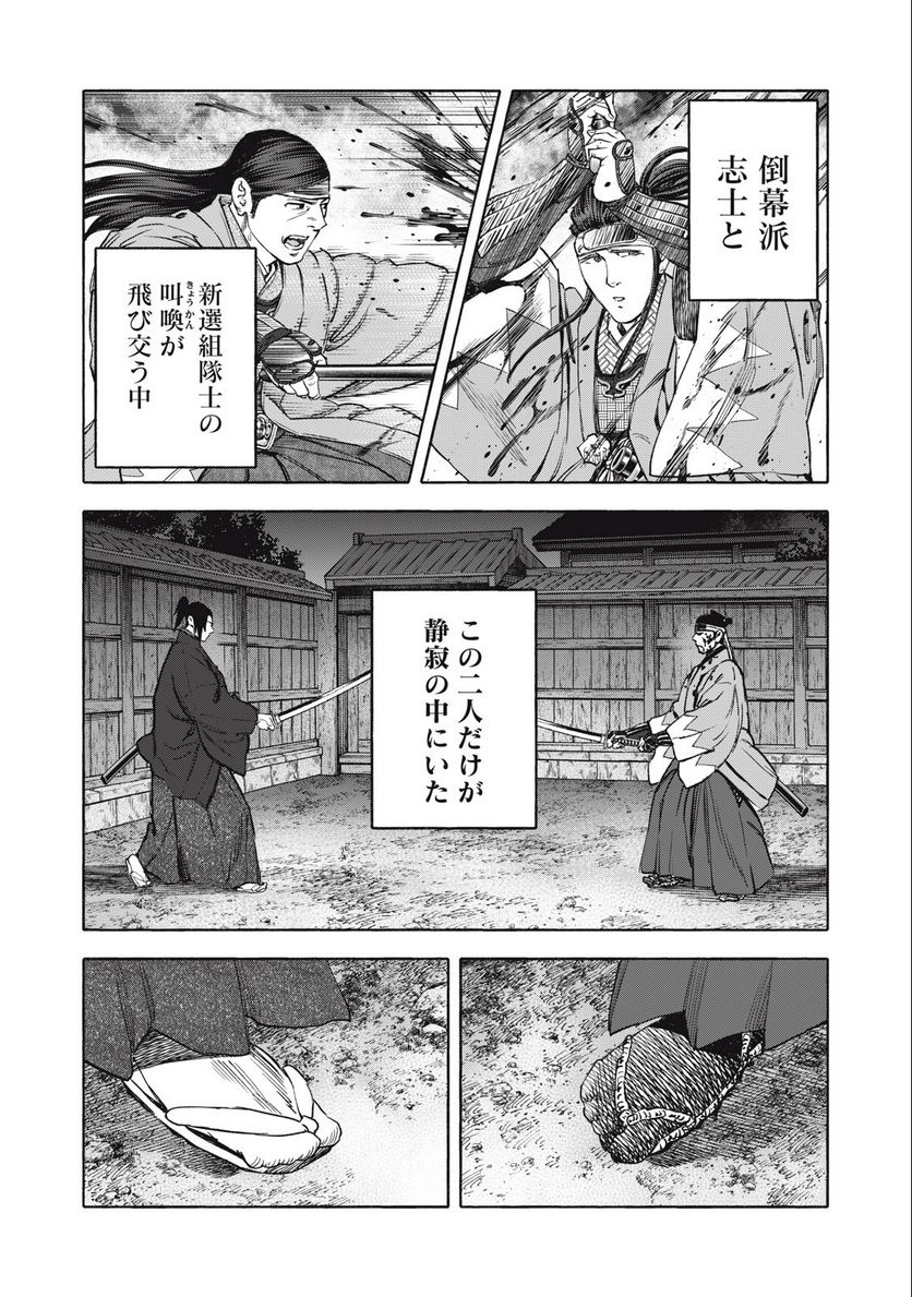 シワモノガタリ 第64話 - Trang 14