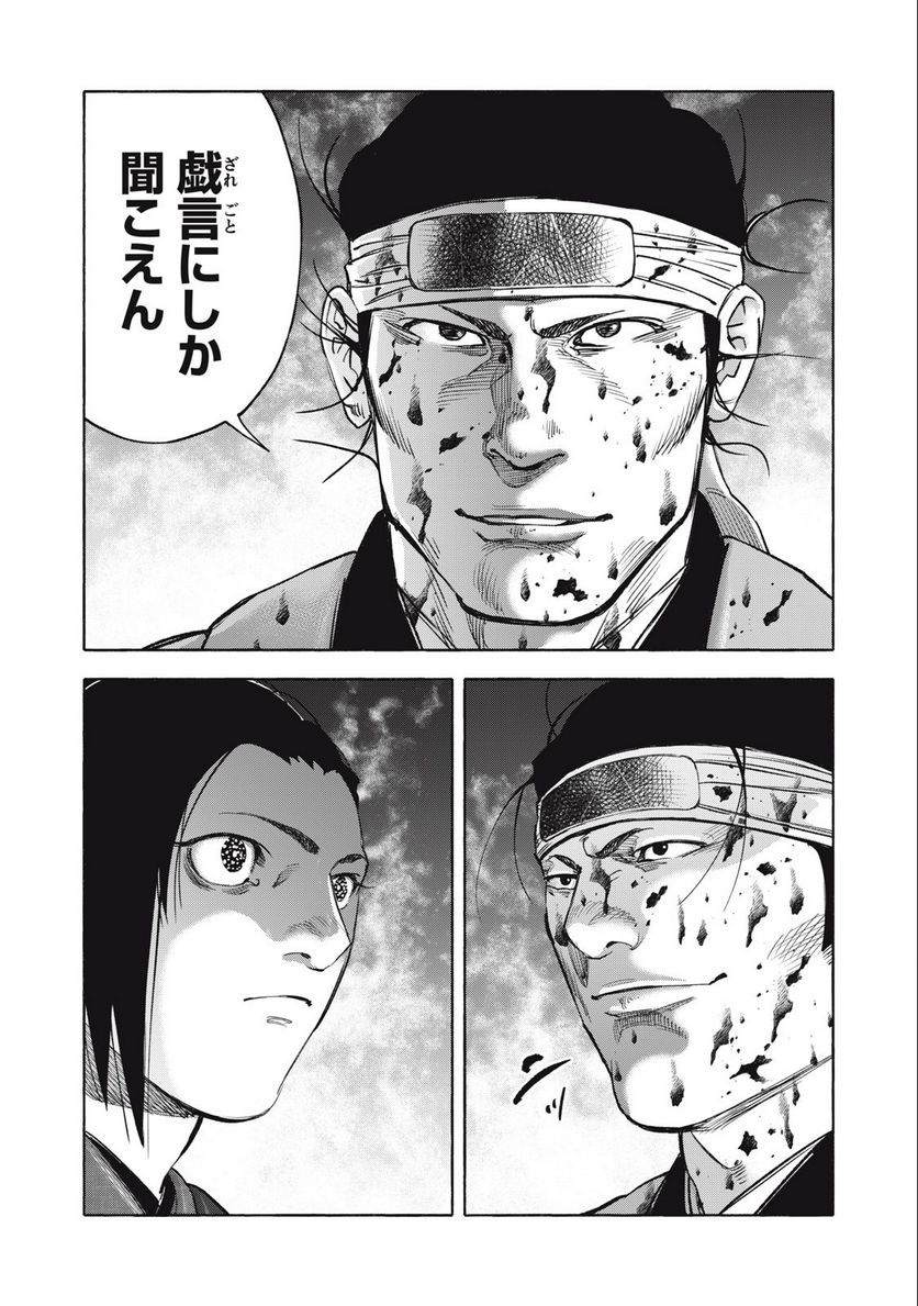 シワモノガタリ 第64話 - Trang 9