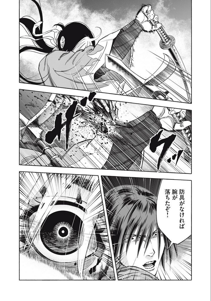 シワモノガタリ 第65話 - Trang 11