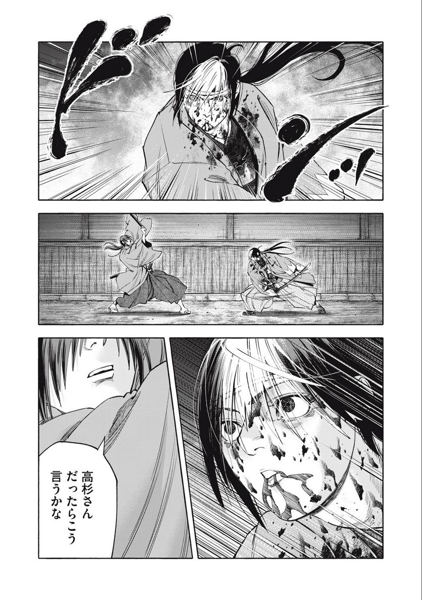 シワモノガタリ 第65話 - Trang 13