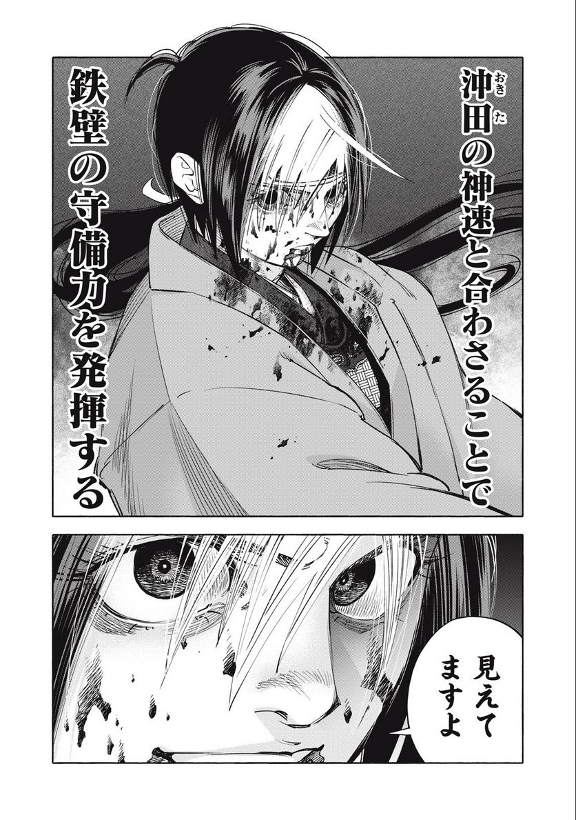 シワモノガタリ 第65話 - Trang 3