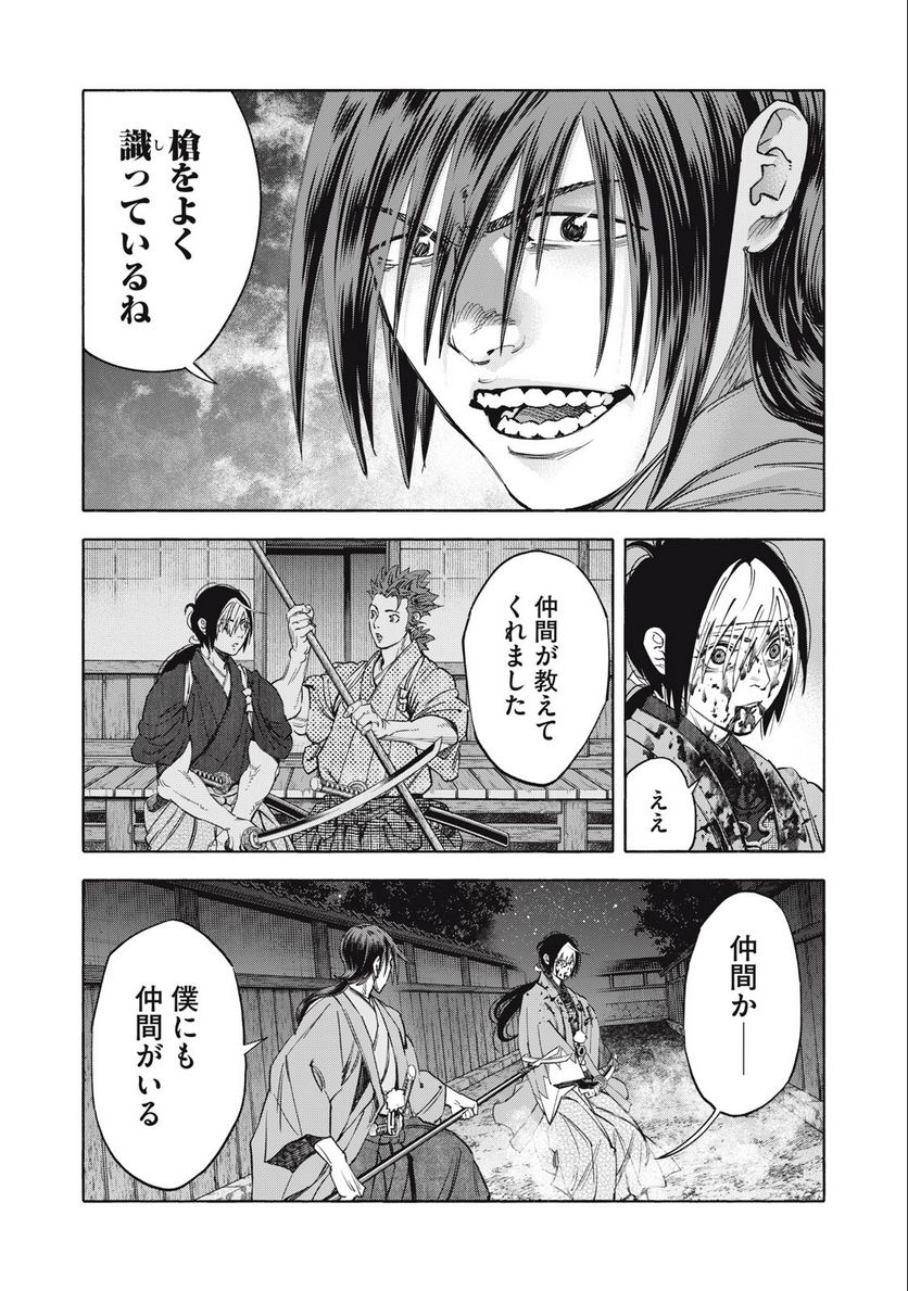 シワモノガタリ 第65話 - Trang 5
