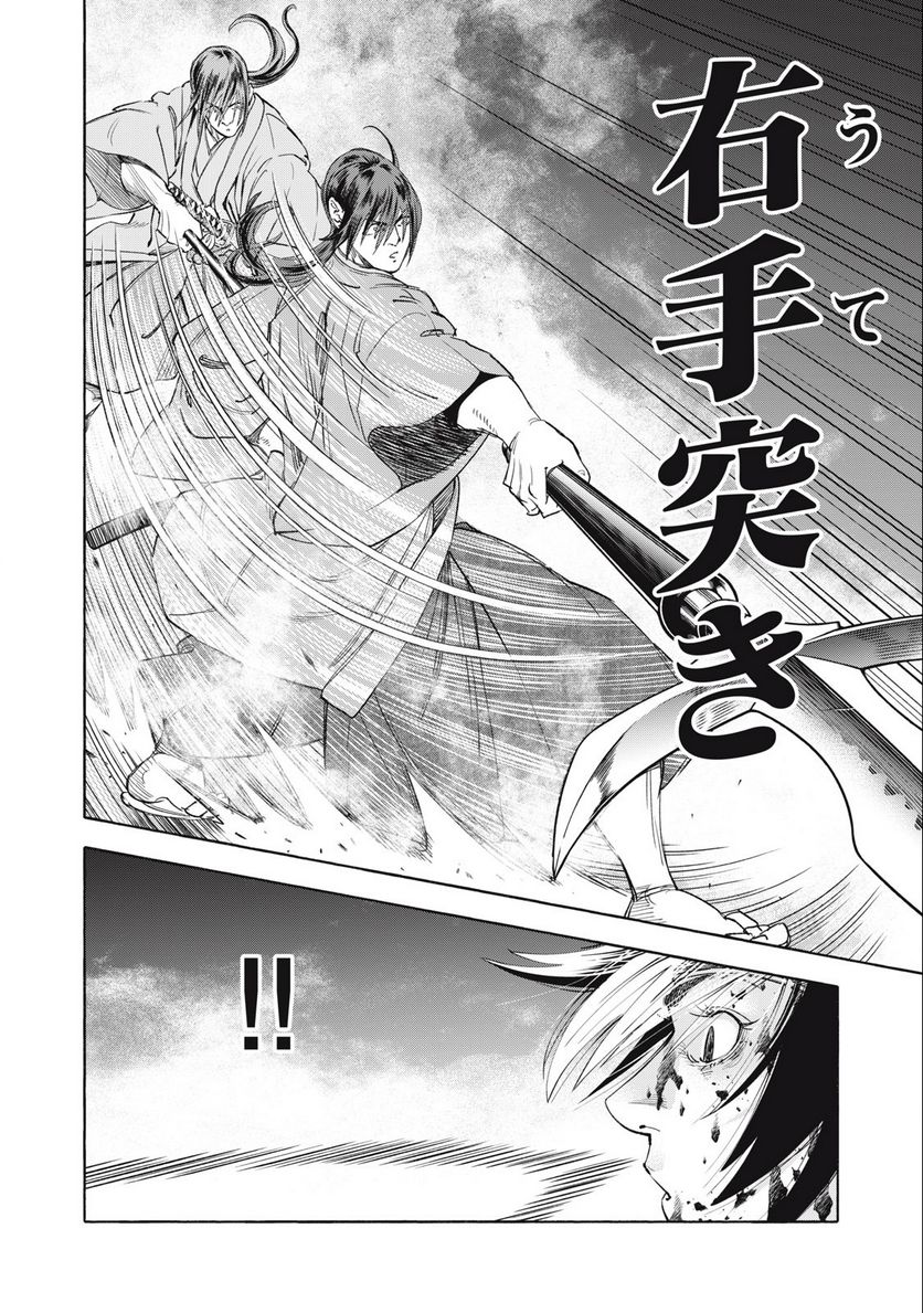 シワモノガタリ 第65話 - Trang 10