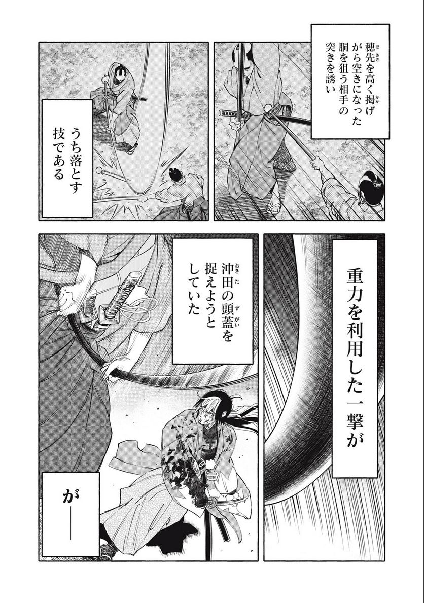 シワモノガタリ 第66話 - Trang 2