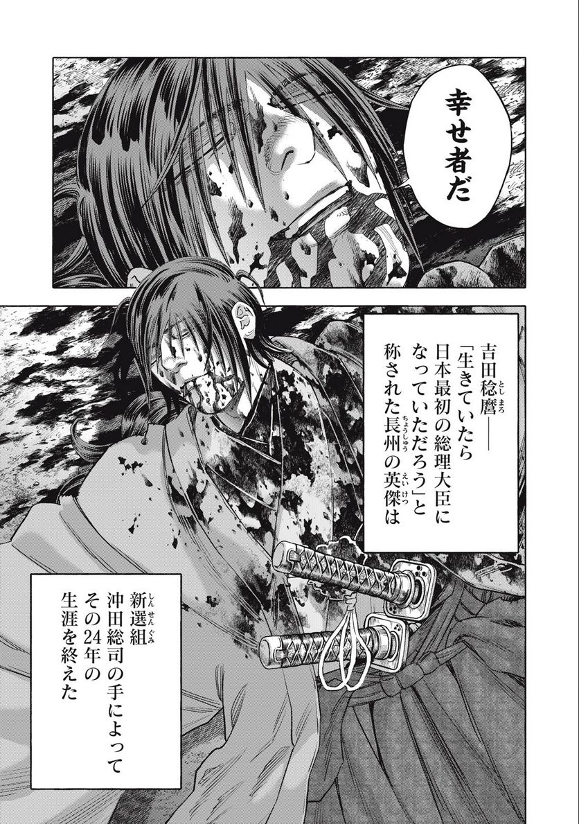 シワモノガタリ 第66話 - Trang 15