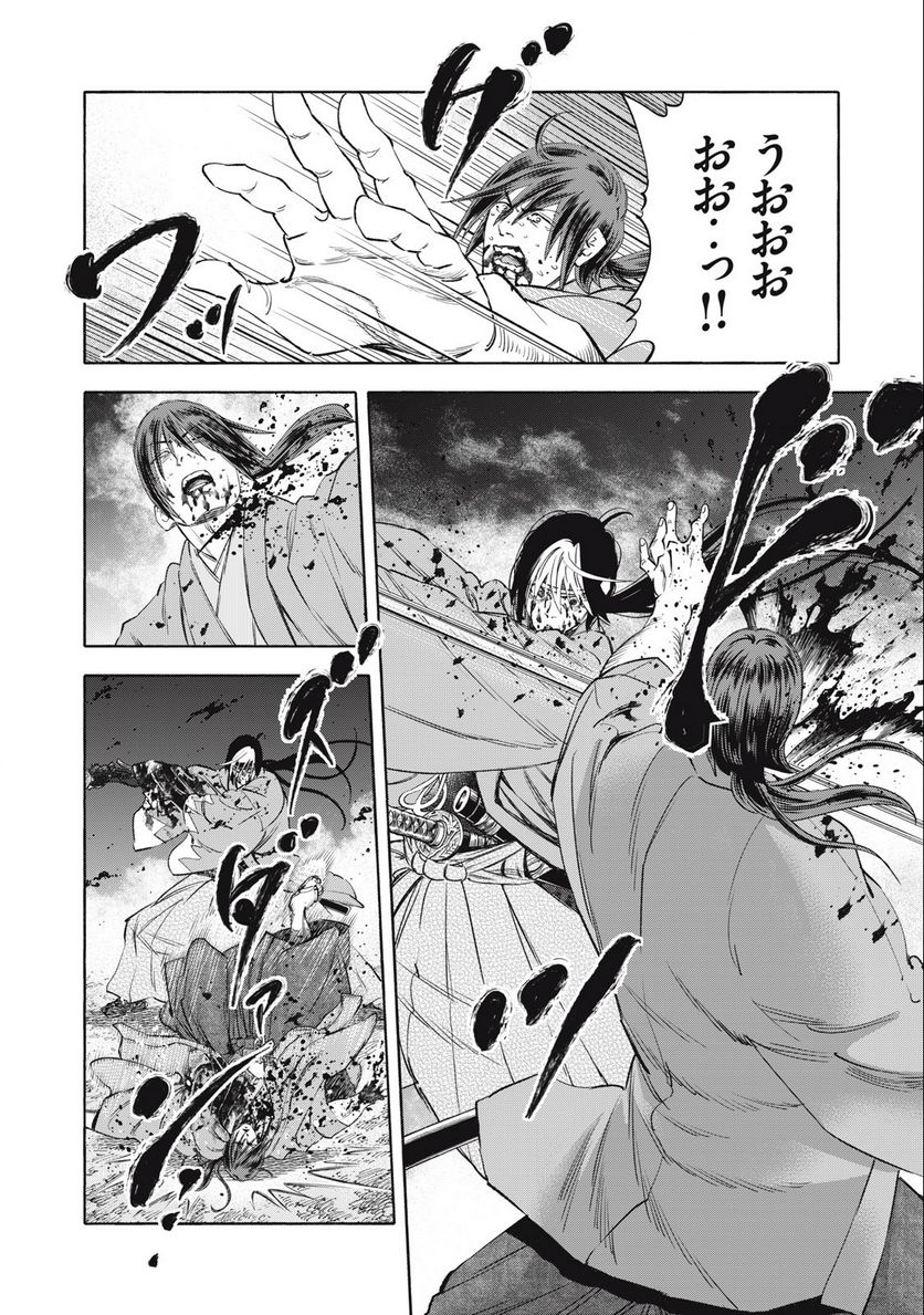 シワモノガタリ 第66話 - Trang 10