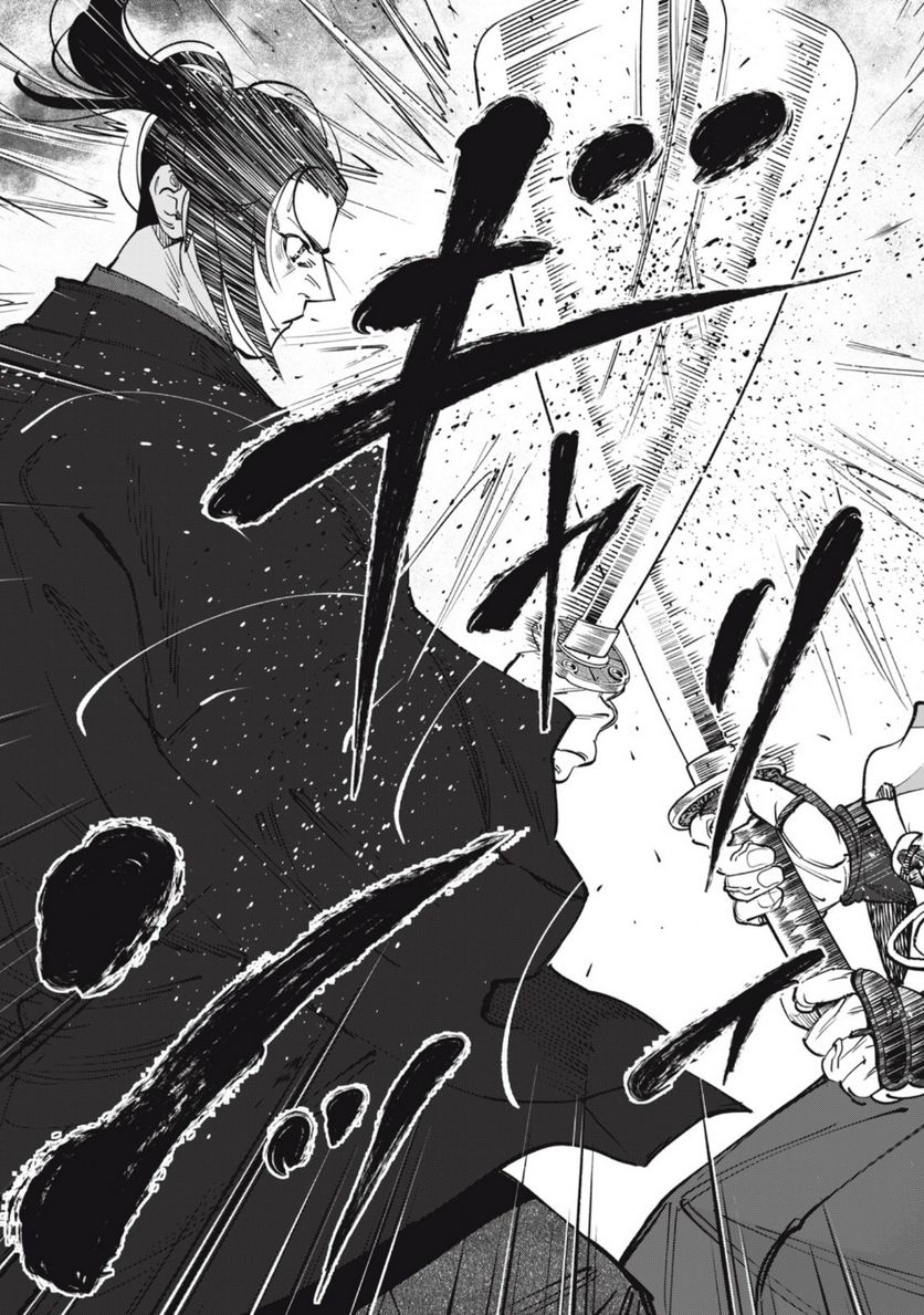 シワモノガタリ 第68話 - Trang 13