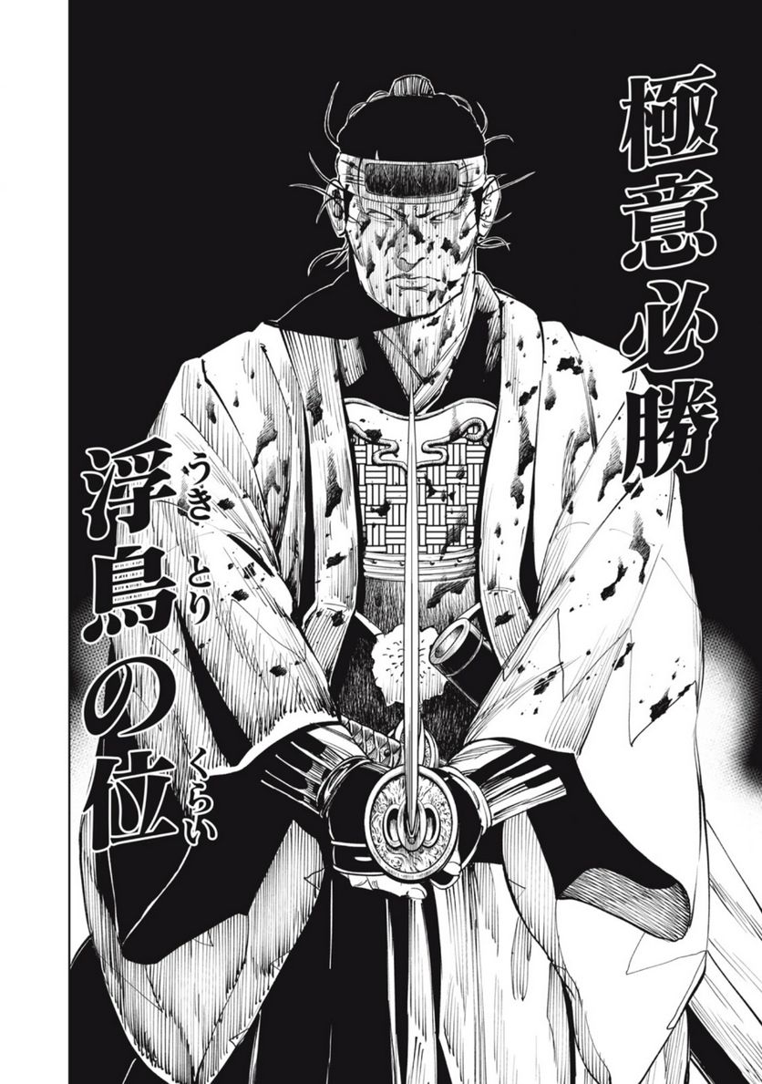 シワモノガタリ 第68話 - Trang 16