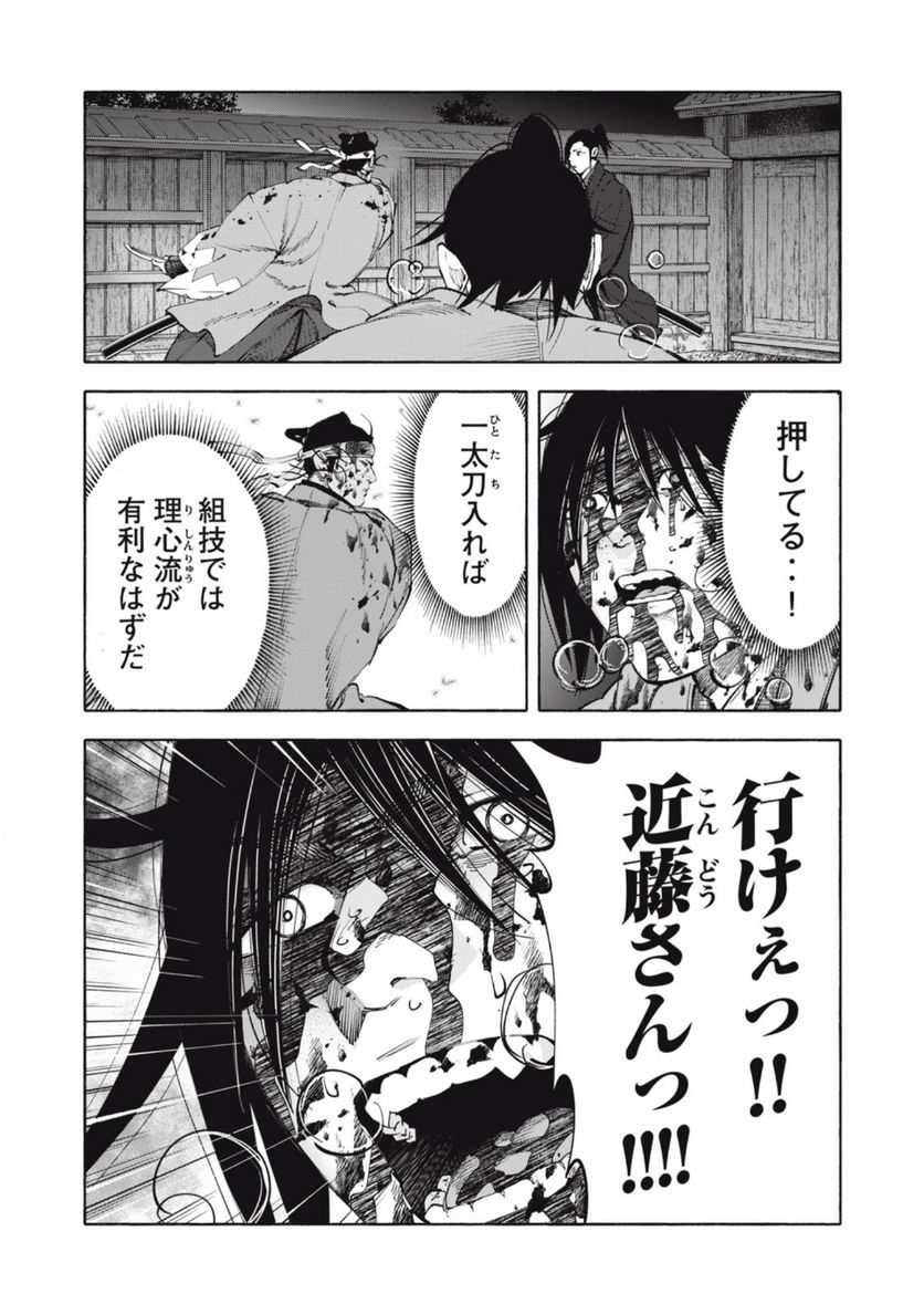 シワモノガタリ 第68話 - Trang 6
