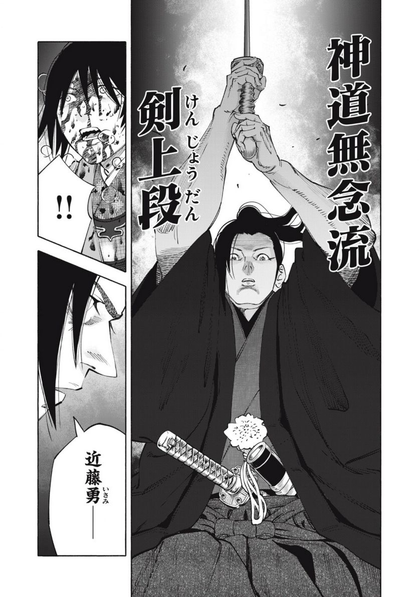 シワモノガタリ 第68話 - Trang 9