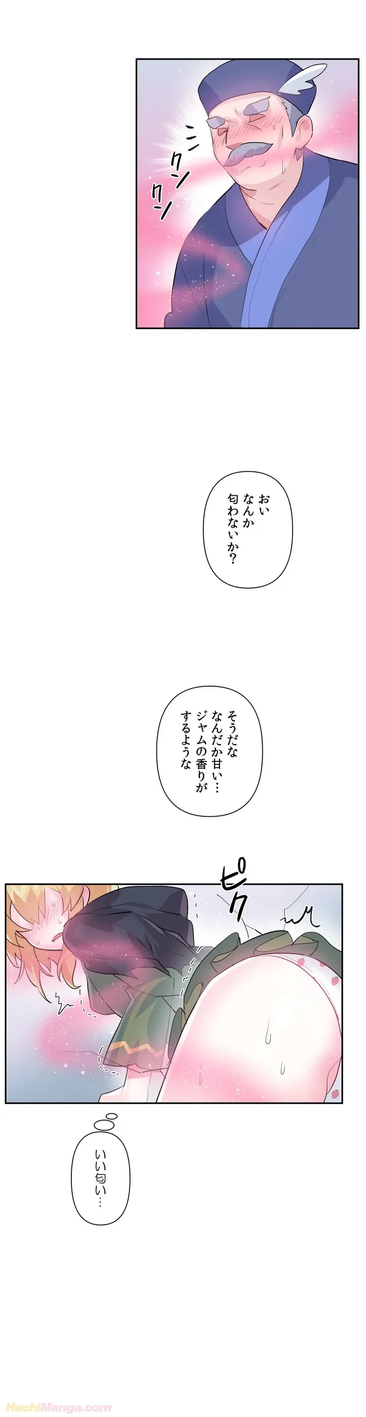 ラブラブ♥ワンダーランド - 第23話 - Page 11