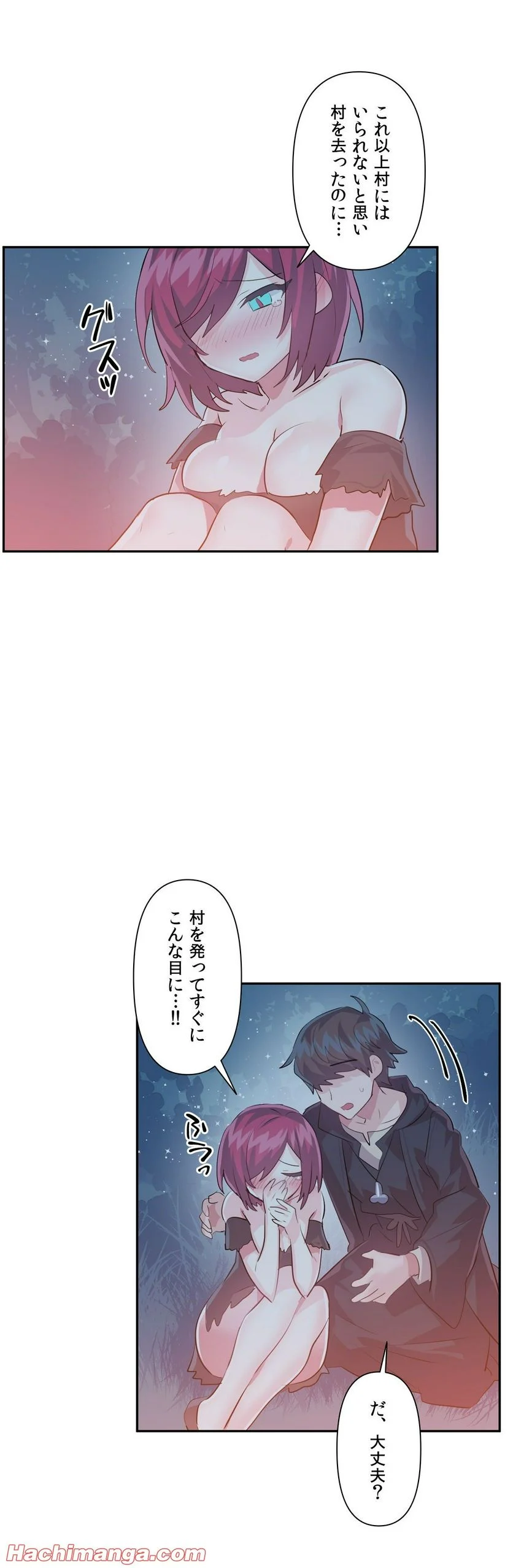 ラブラブ♥ワンダーランド - 第37話 - Page 5