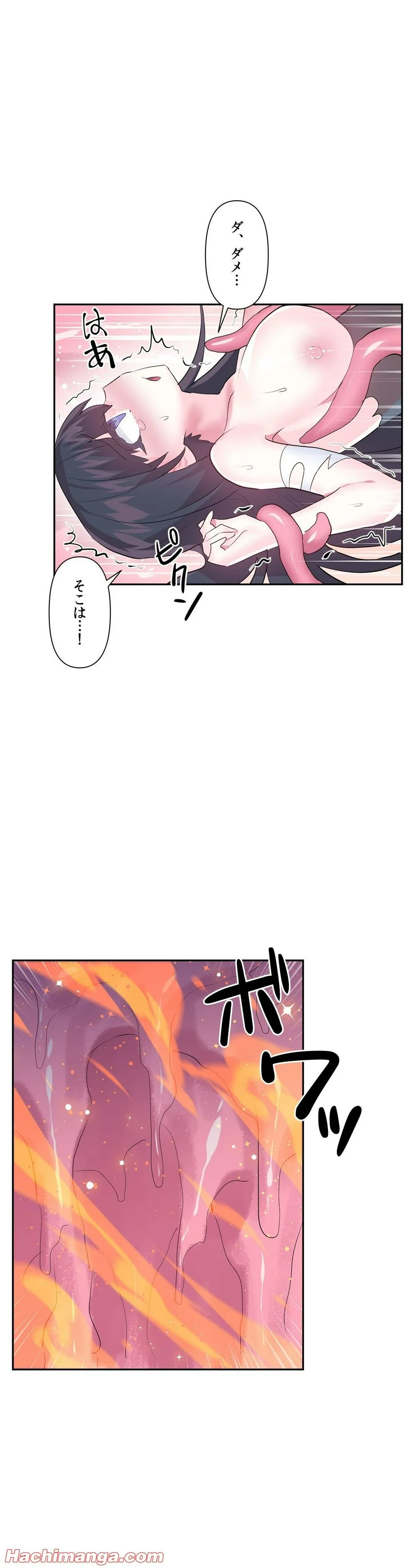 ラブラブ♥ワンダーランド - 第39話 - Page 4