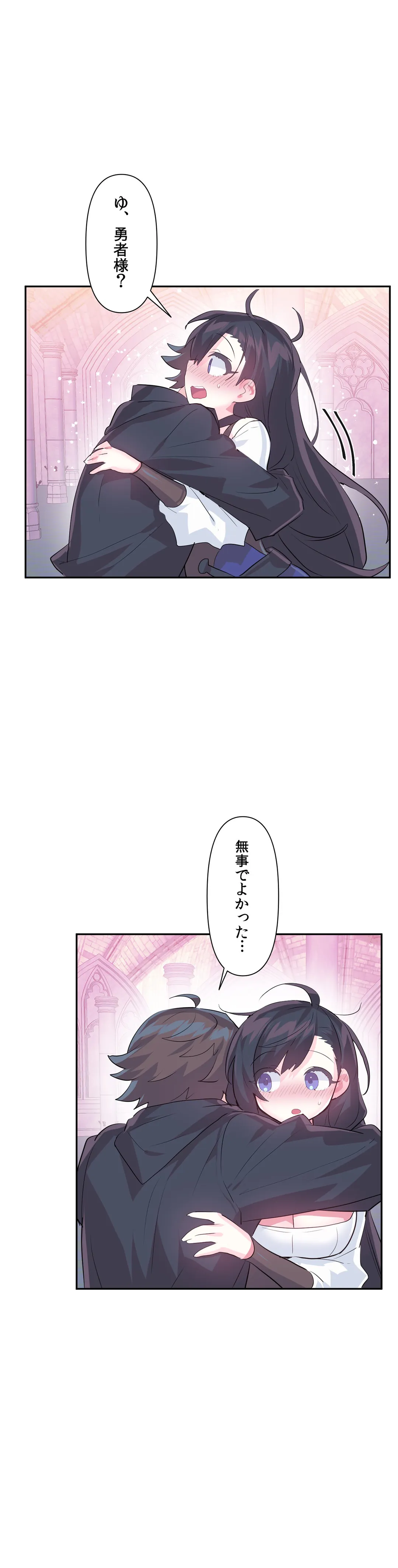 ラブラブ♥ワンダーランド - 第44話 - Page 19