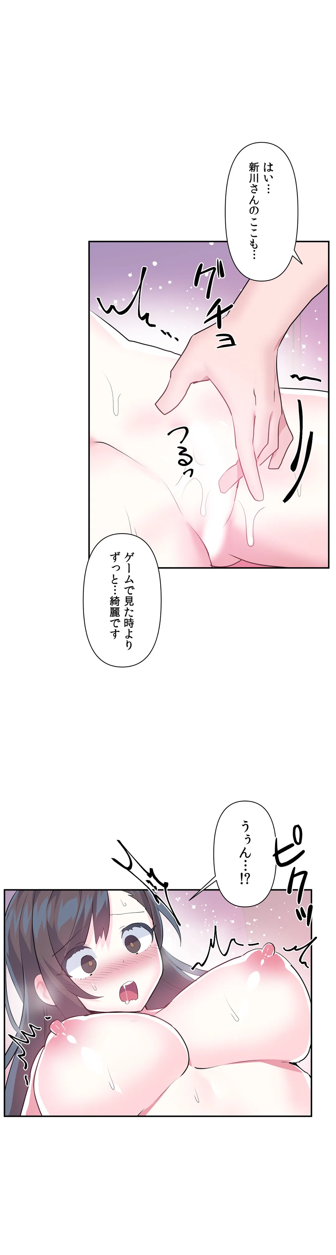 ラブラブ♥ワンダーランド - 第48話 - Page 18