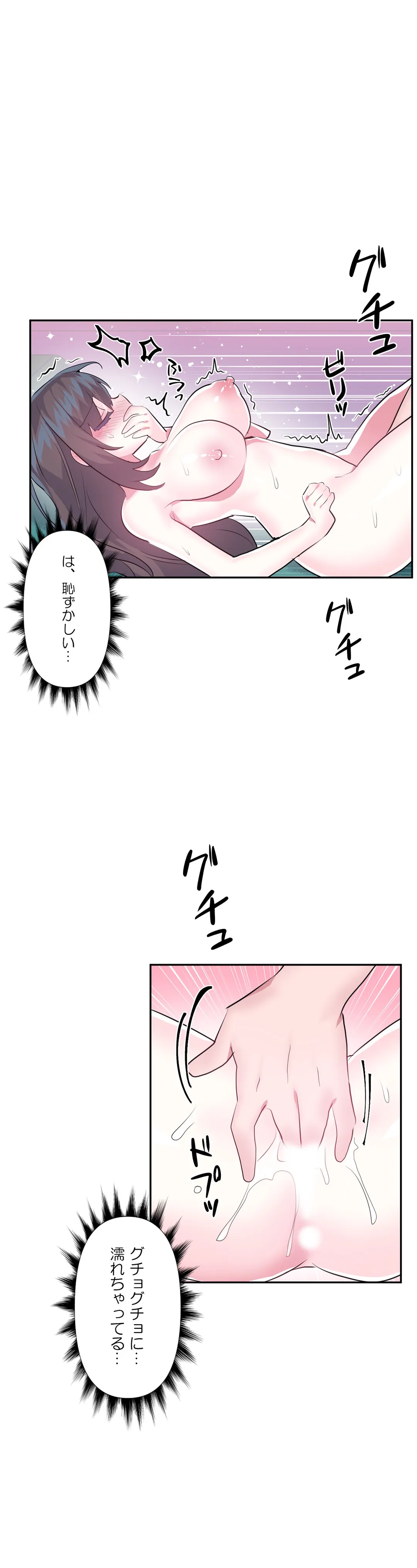 ラブラブ♥ワンダーランド - 第48話 - Page 22