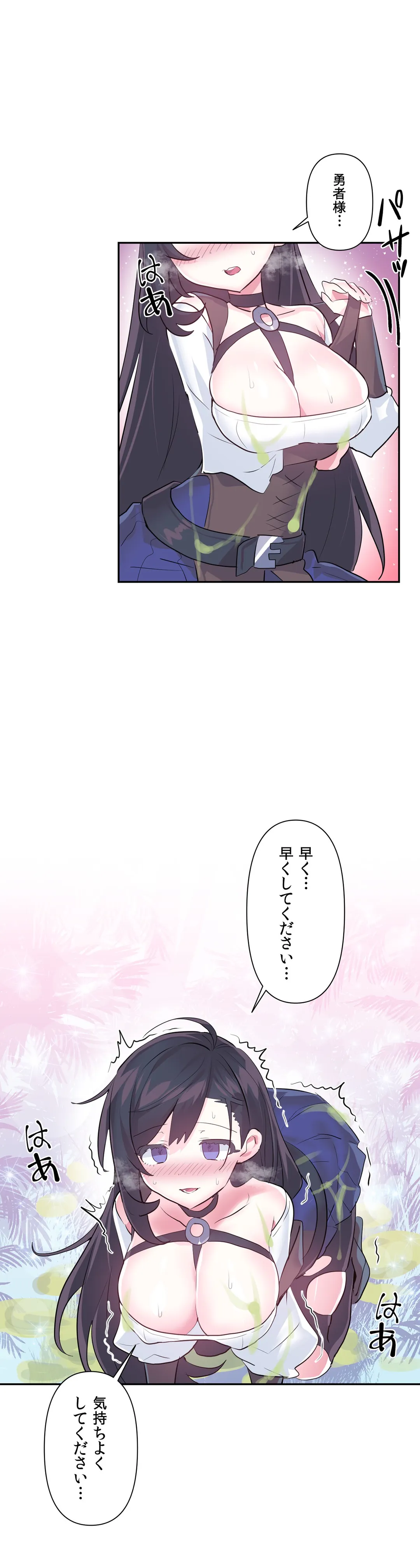 ラブラブ♥ワンダーランド - 第53話 - Page 11