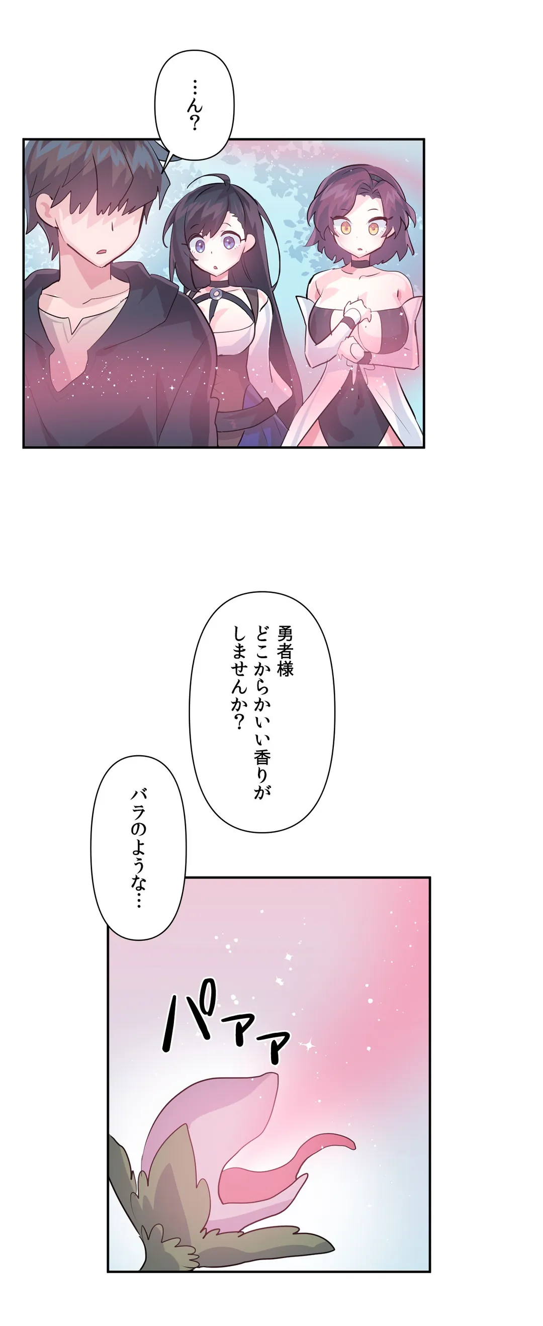 ラブラブ♥ワンダーランド - 第58話 - Page 32