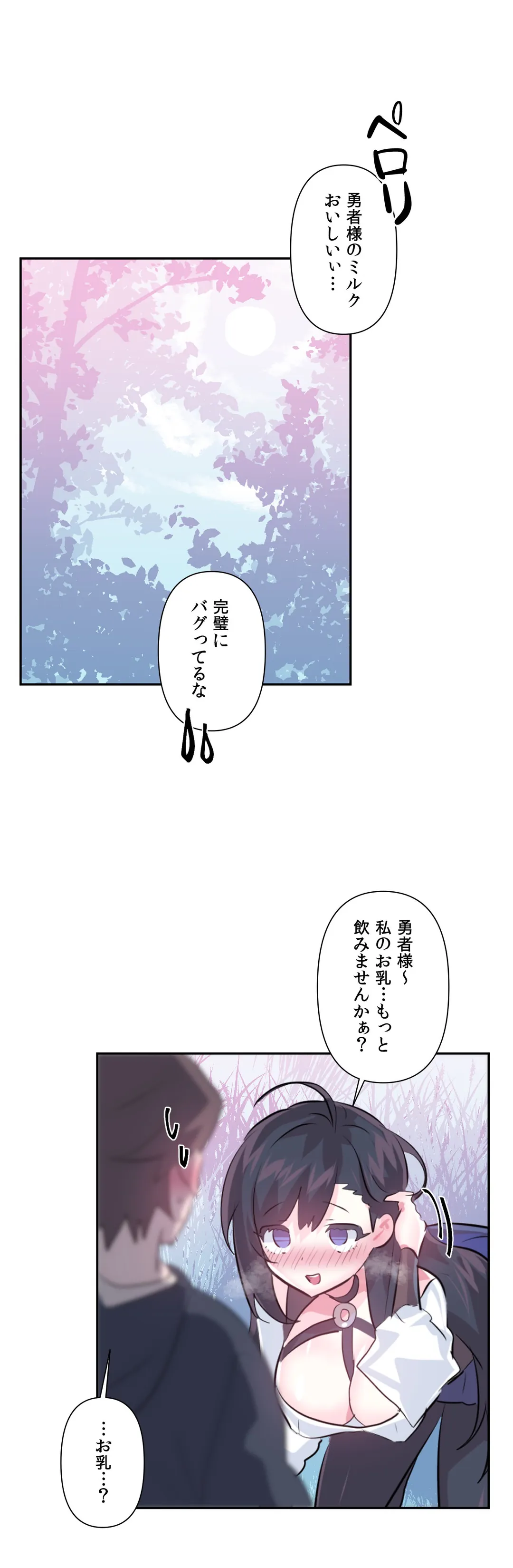 ラブラブ♥ワンダーランド - 第61話 - Page 31