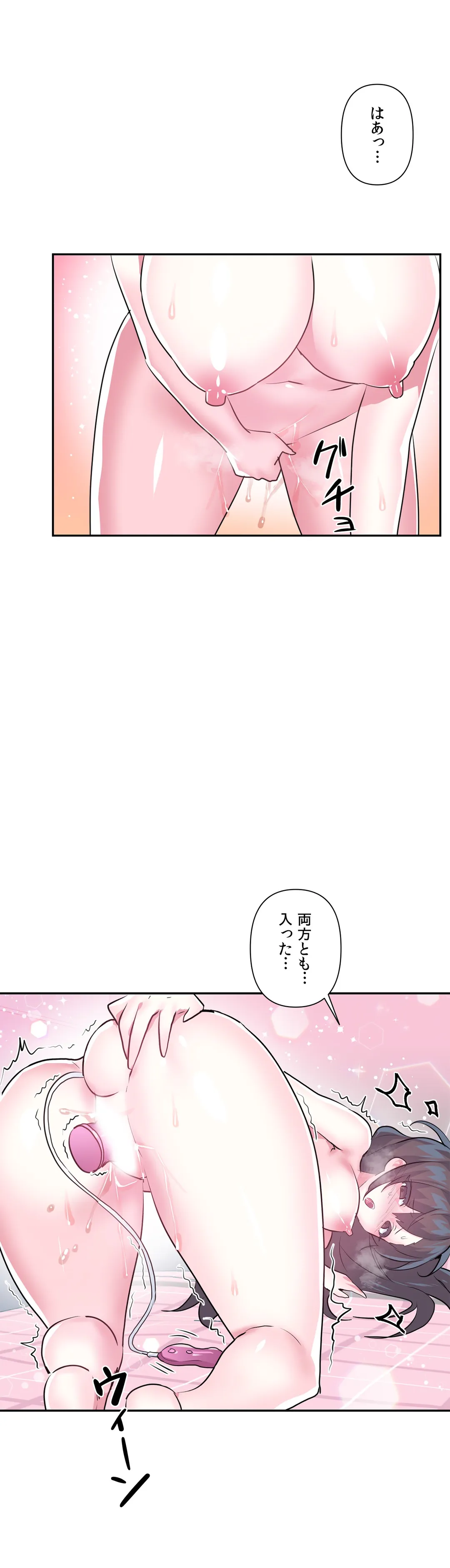 ラブラブ♥ワンダーランド - 第65話 - Page 6