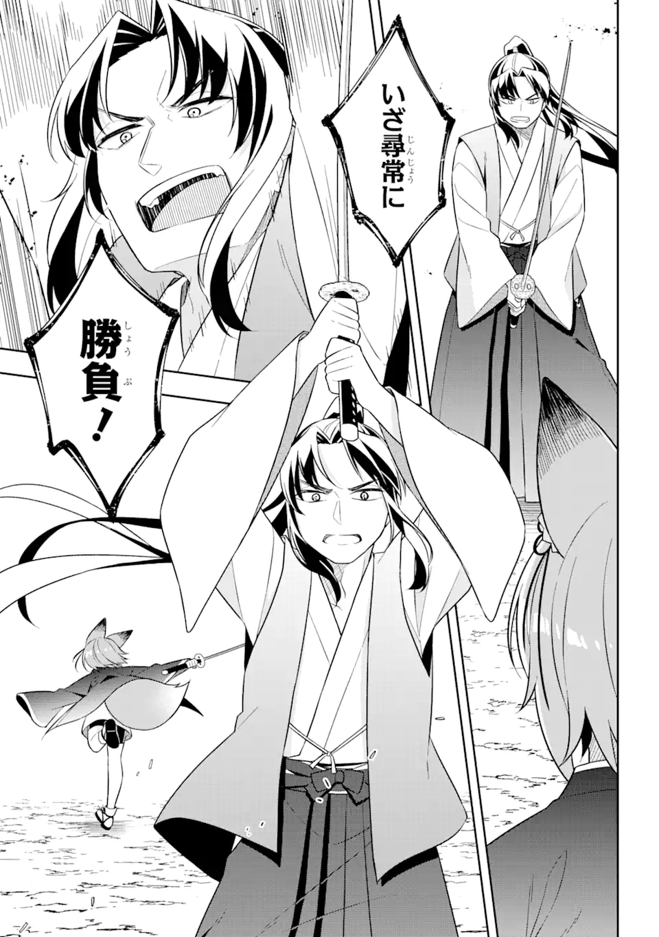 スライム転生。大賢者が養女エルフに抱きしめられてます 第28.2話 - Trang 6