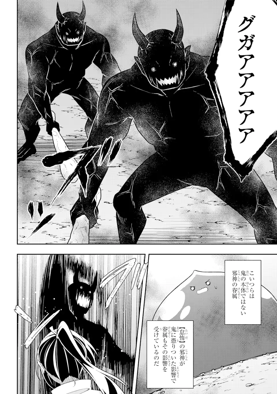 スライム転生。大賢者が養女エルフに抱きしめられてます 第29.1話 - Trang 6