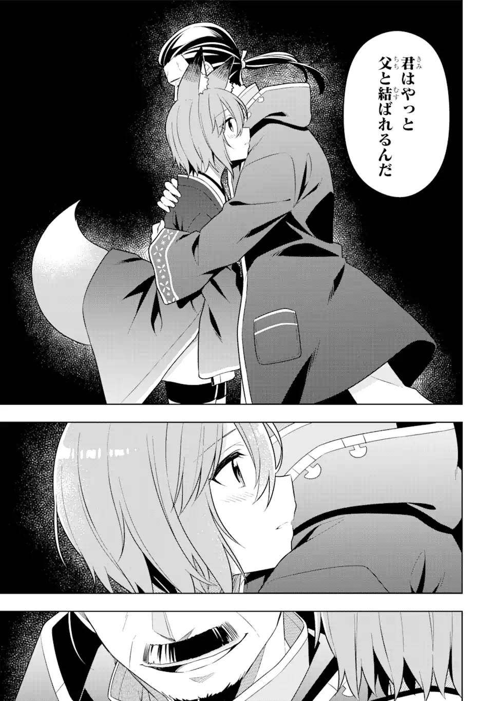 スライム転生。大賢者が養女エルフに抱きしめられてます 第31.1話 - Trang 17