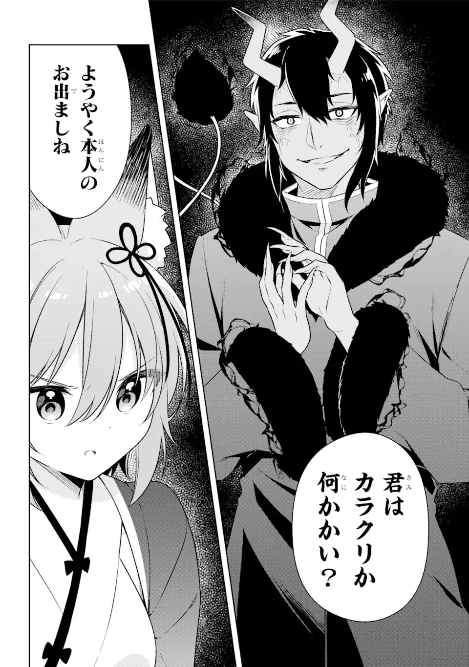 スライム転生。大賢者が養女エルフに抱きしめられてます 第31.1話 - Trang 6