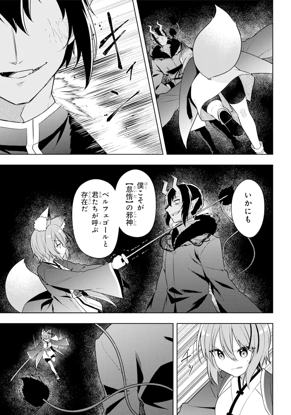 スライム転生。大賢者が養女エルフに抱きしめられてます 第31.1話 - Trang 7