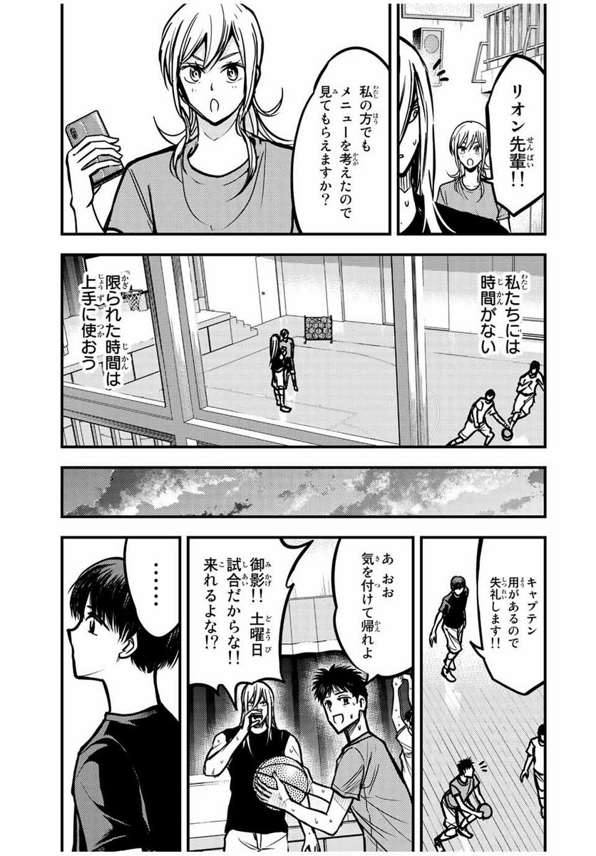 B＆ALIVE - 第19話 - Page 13