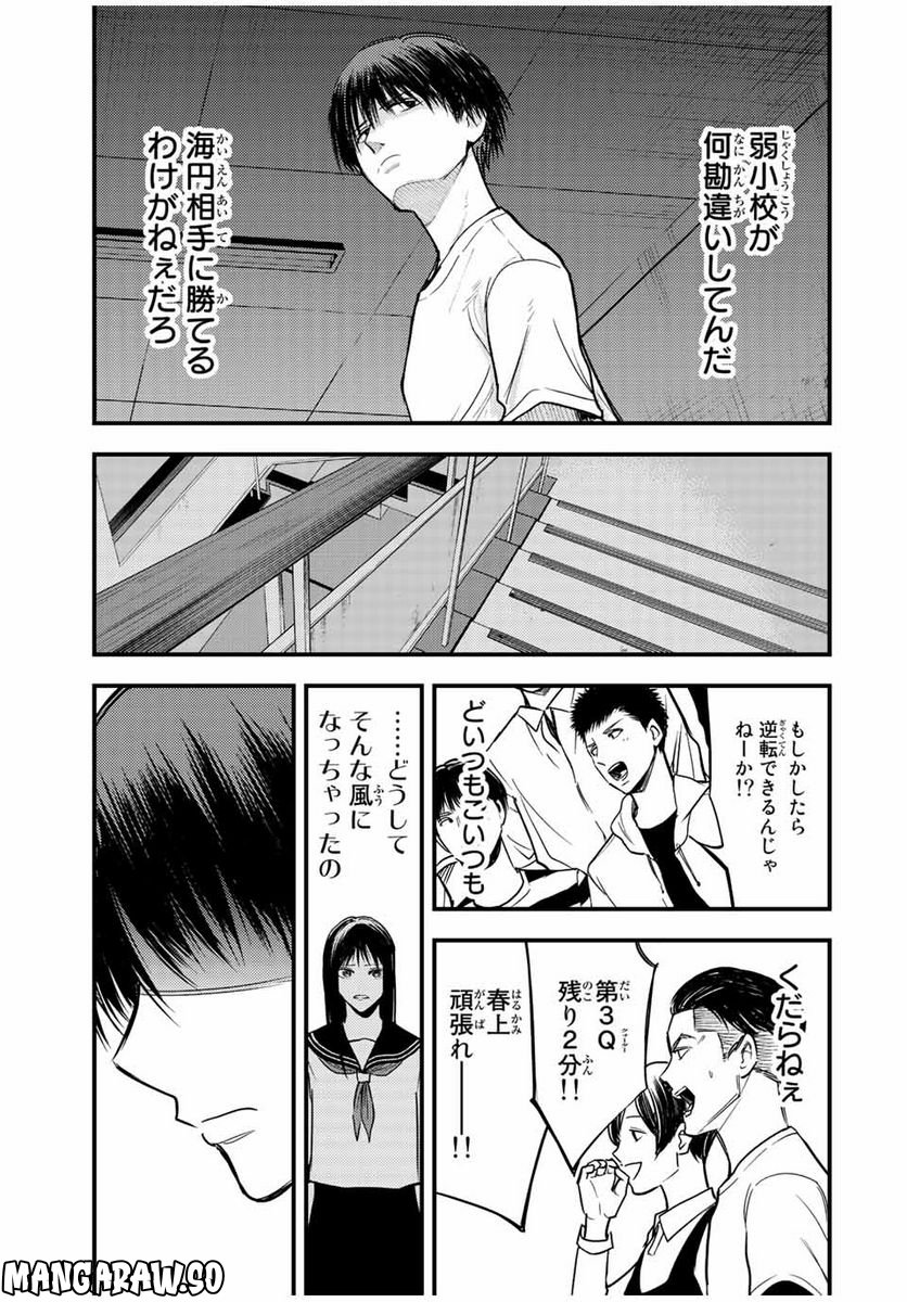 B＆ALIVE - 第32話 - Page 13