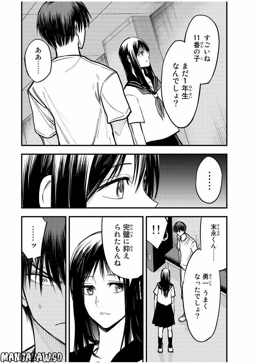 B＆ALIVE - 第32話 - Page 6