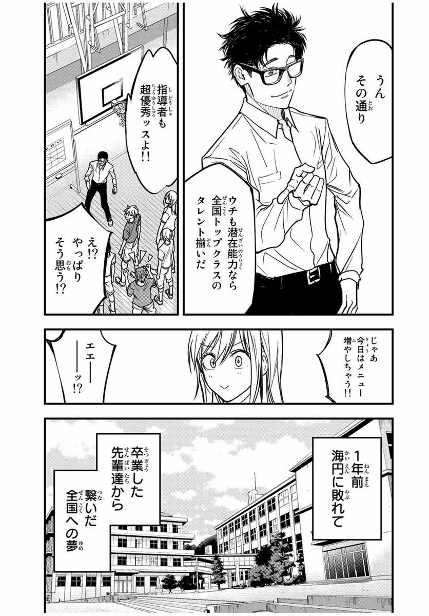 B＆ALIVE - 第39話 - Page 15