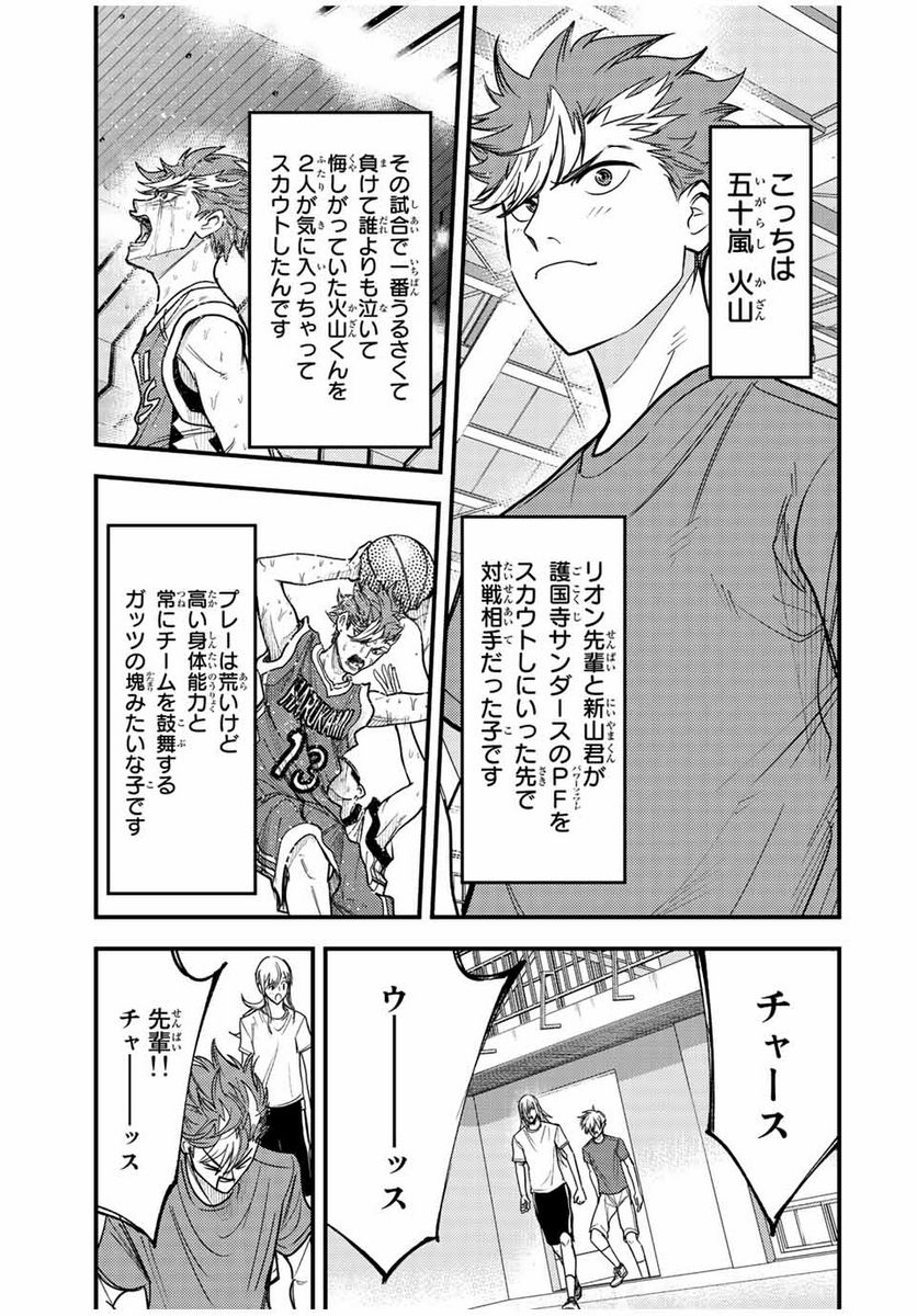 B＆ALIVE - 第39話 - Page 5