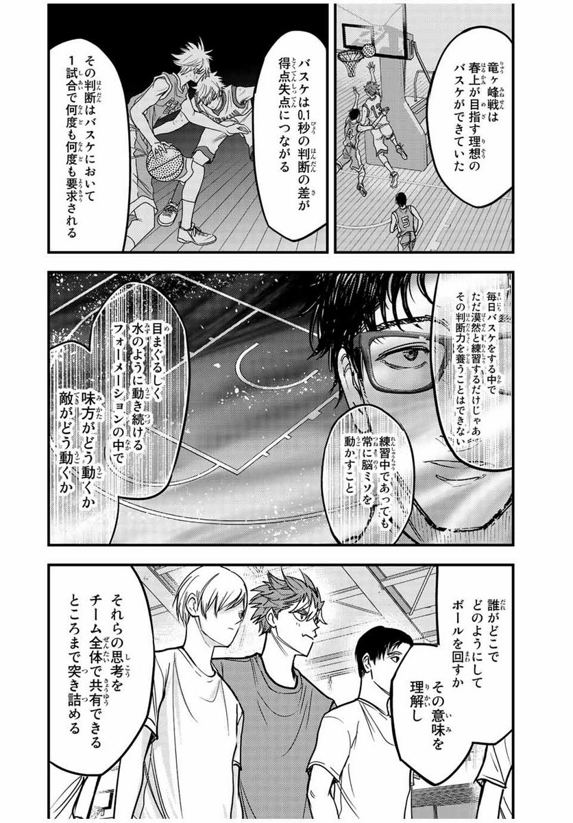 B＆ALIVE - 第39話 - Page 10