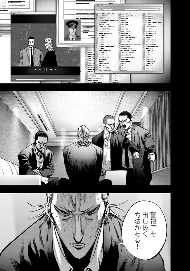 ヘルドッグス 地獄の犬たち 第23.1話 - Trang 20
