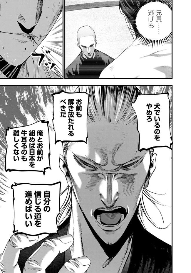 ヘルドッグス 地獄の犬たち 第23.1話 - Trang 24