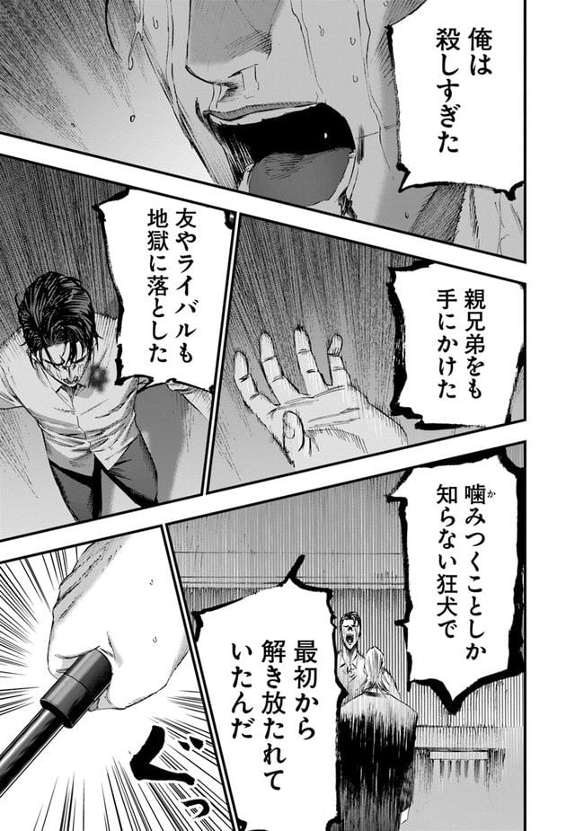 ヘルドッグス 地獄の犬たち 第23.1話 - Trang 26