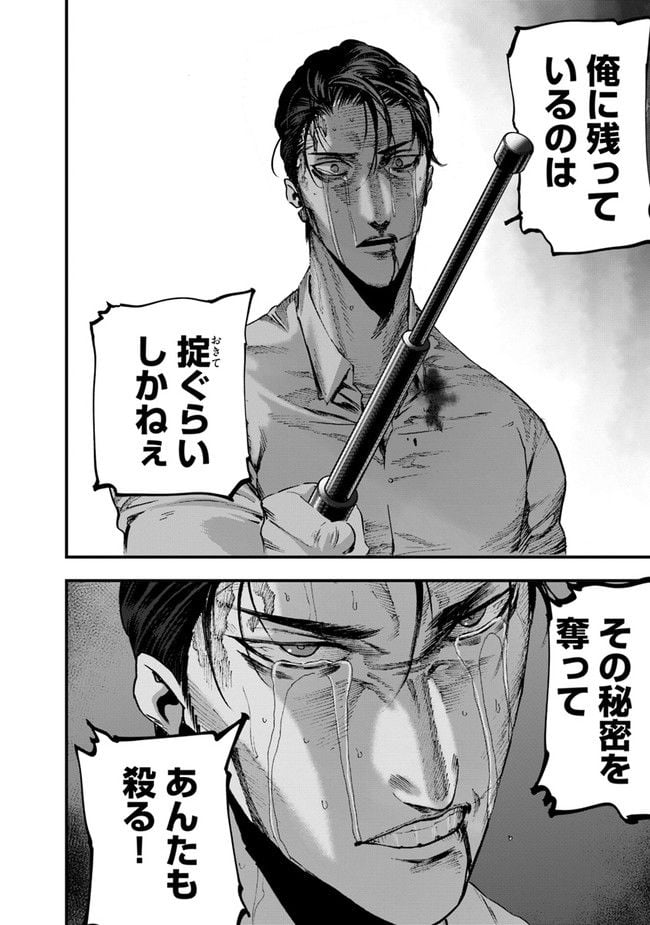 ヘルドッグス 地獄の犬たち 第23.1話 - Trang 27
