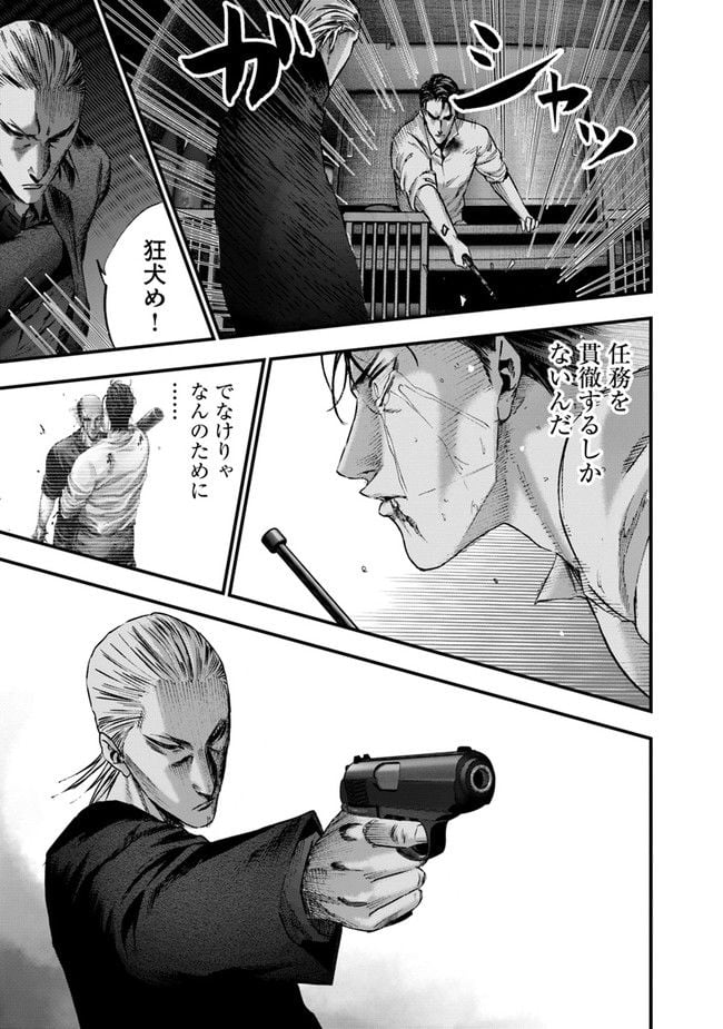 ヘルドッグス 地獄の犬たち 第23.1話 - Trang 28