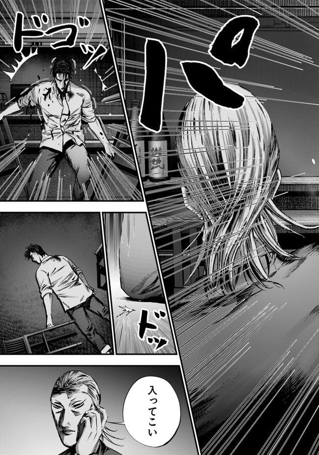 ヘルドッグス 地獄の犬たち 第23.1話 - Trang 30