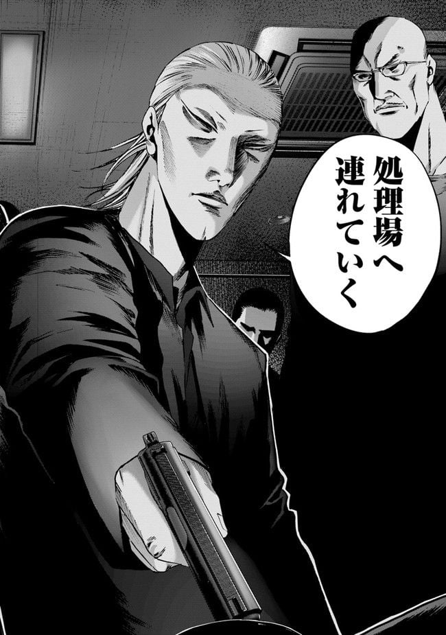 ヘルドッグス 地獄の犬たち 第23.1話 - Trang 31