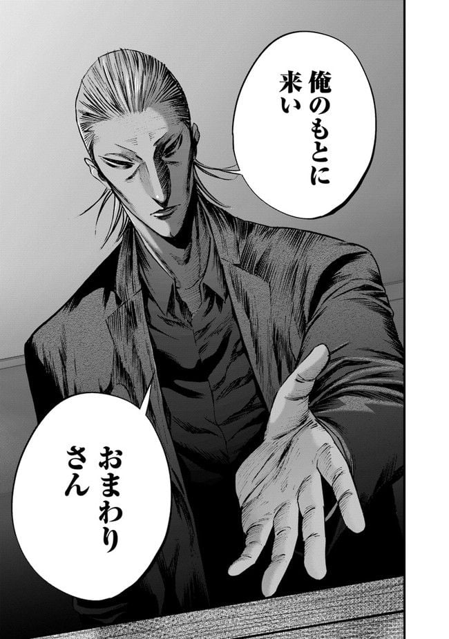ヘルドッグス 地獄の犬たち 第23.1話 - Trang 6