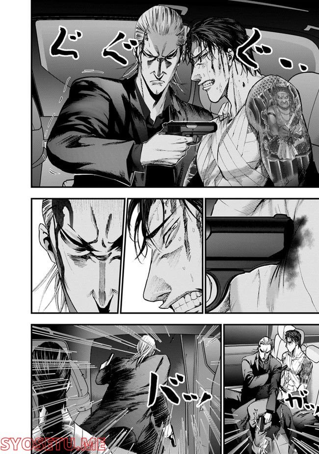 ヘルドッグス 地獄の犬たち 第23.2話 - Trang 12