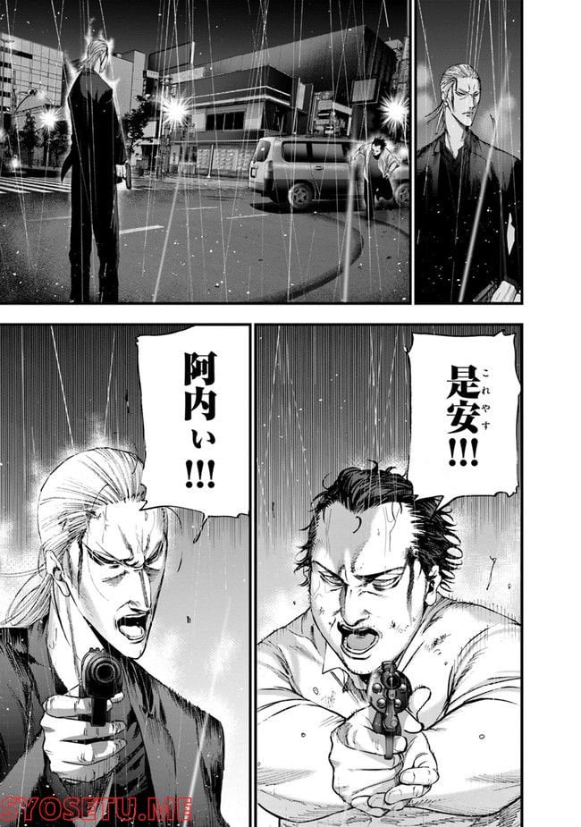 ヘルドッグス 地獄の犬たち 第23.2話 - Trang 13