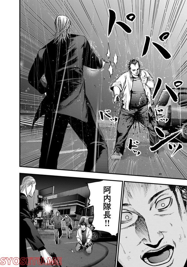 ヘルドッグス 地獄の犬たち 第23.2話 - Trang 14