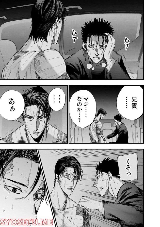 ヘルドッグス 地獄の犬たち 第23.2話 - Trang 17