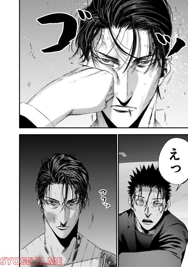 ヘルドッグス 地獄の犬たち 第23.2話 - Trang 18