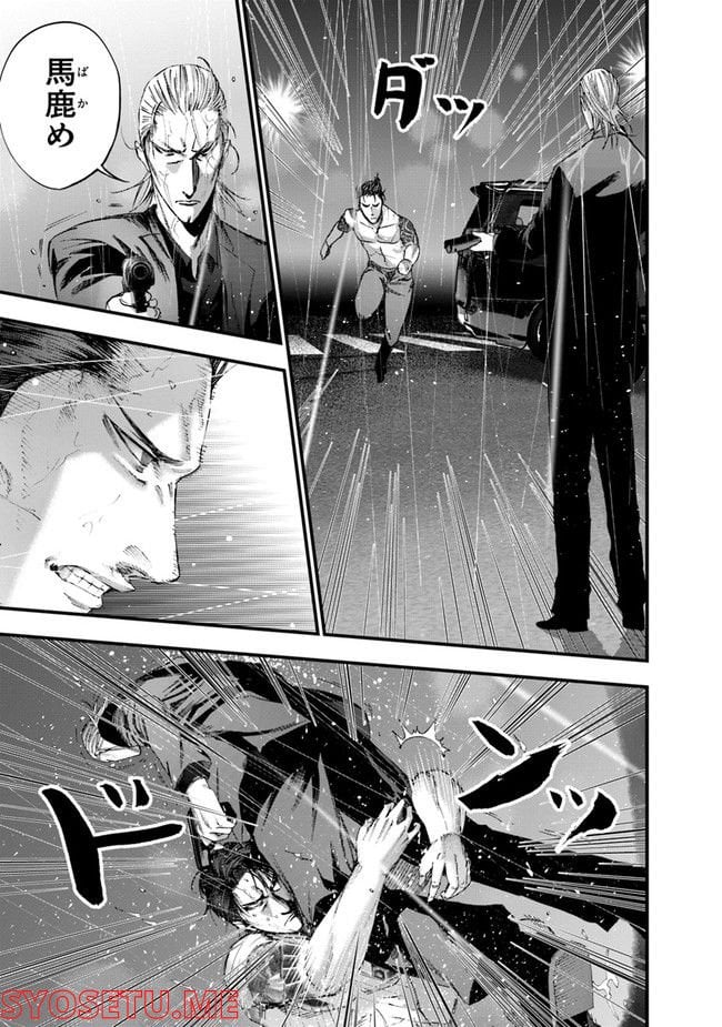 ヘルドッグス 地獄の犬たち 第23.2話 - Trang 23